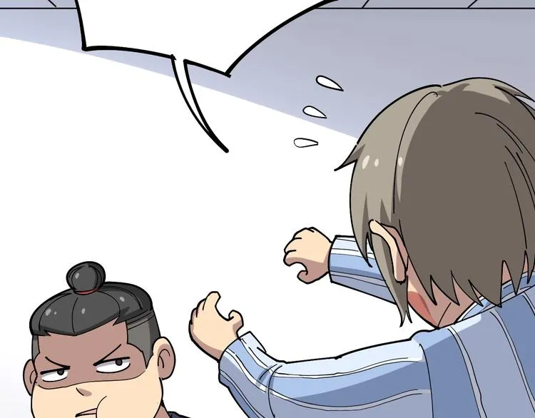 第36话：疯魔针阵 第101页