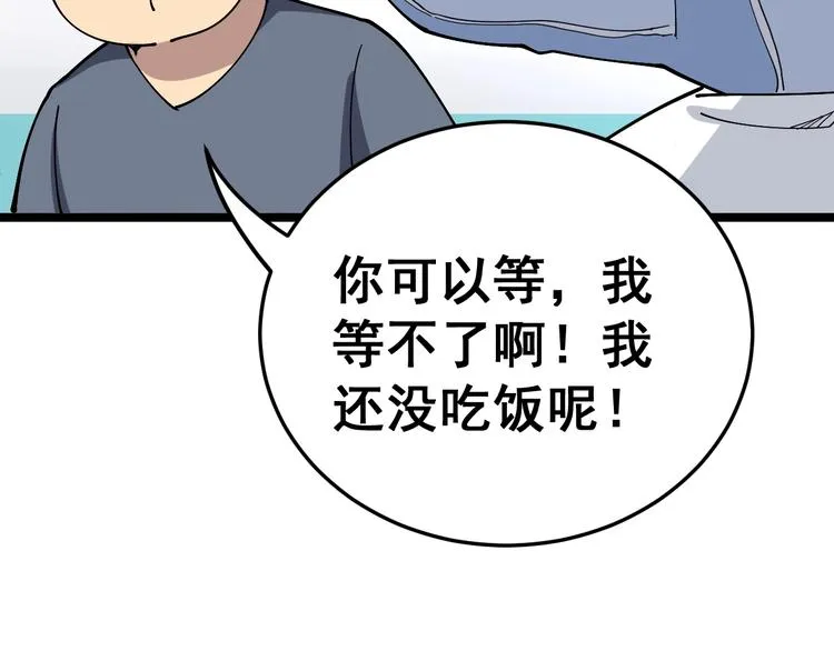 第36话：疯魔针阵 第102页