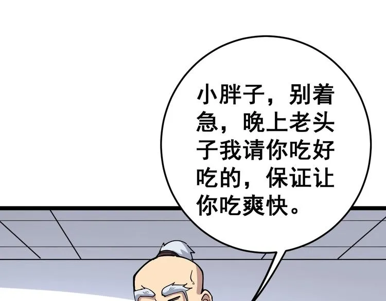 第36话：疯魔针阵 第103页