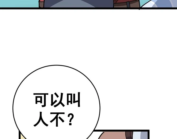 第36话：疯魔针阵 第105页