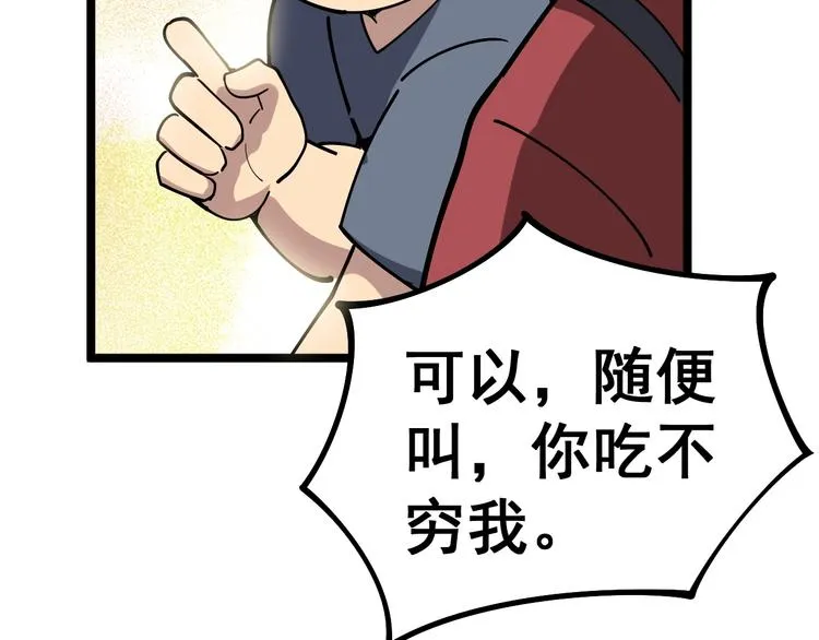 第36话：疯魔针阵 第107页