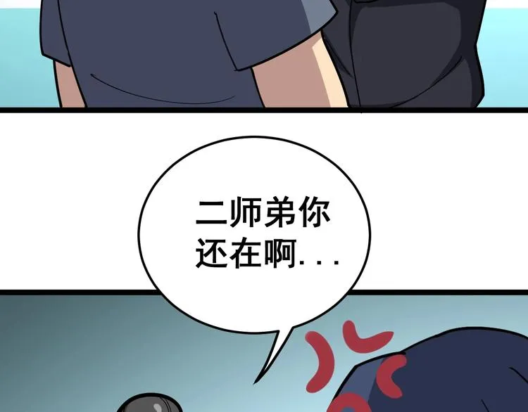 第36话：疯魔针阵 第110页