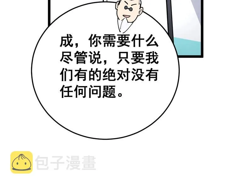 第36话：疯魔针阵 第114页
