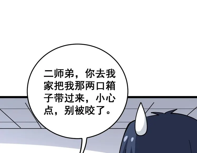第36话：疯魔针阵 第115页