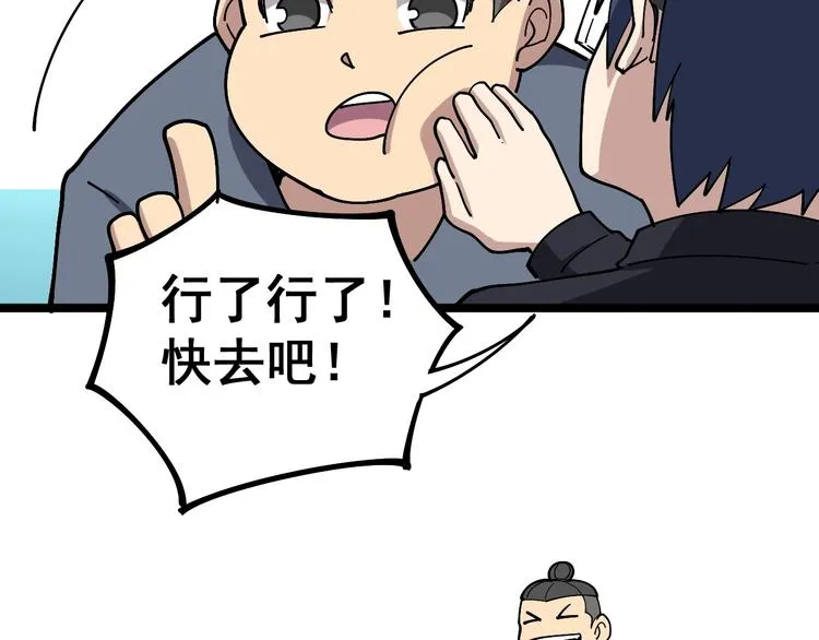 第36话：疯魔针阵 第118页