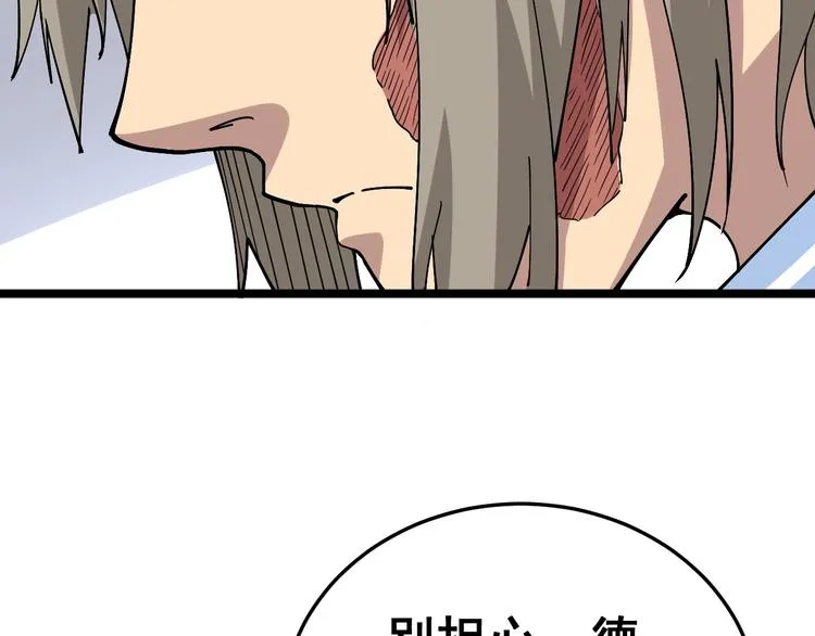 第36话：疯魔针阵 第120页