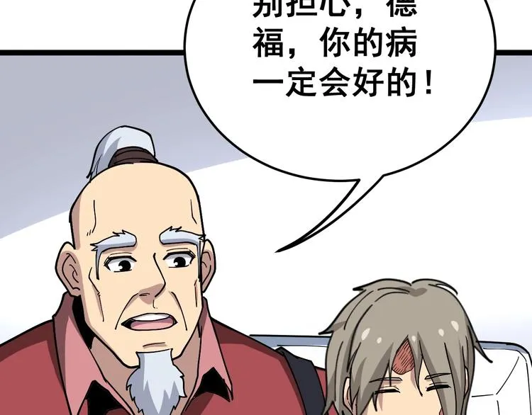 第36话：疯魔针阵 第121页