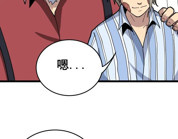 第36话：疯魔针阵 第122页