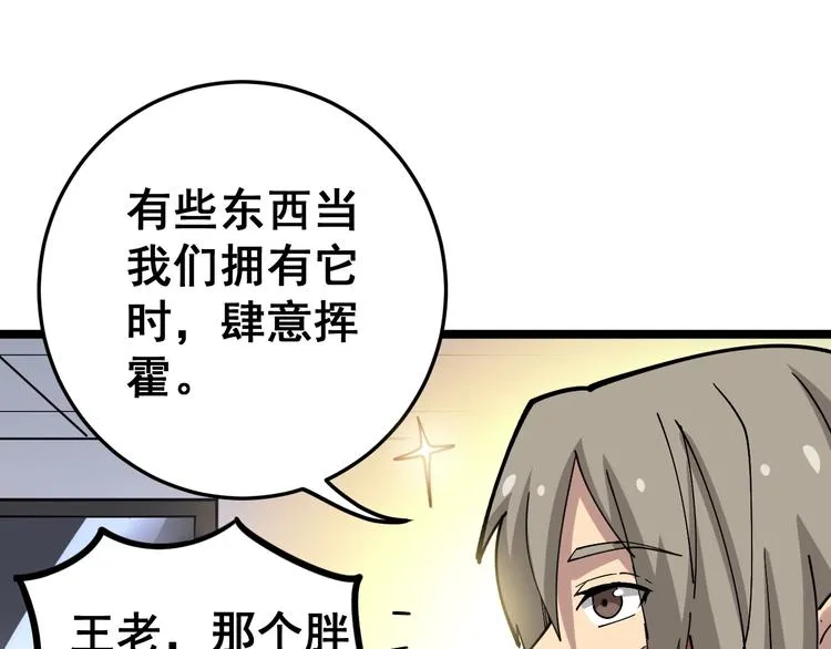 第36话：疯魔针阵 第125页