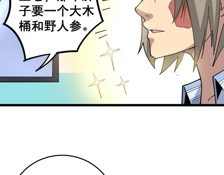 第36话：疯魔针阵 第126页