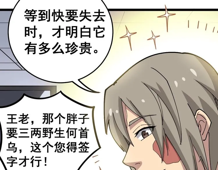 第36话：疯魔针阵 第127页