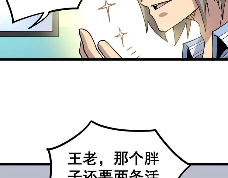 第36话：疯魔针阵 第128页