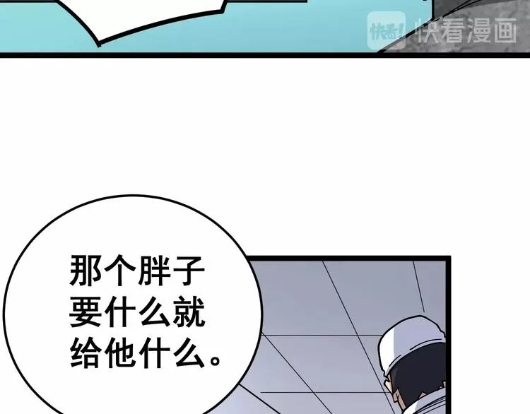 第36话：疯魔针阵 第130页