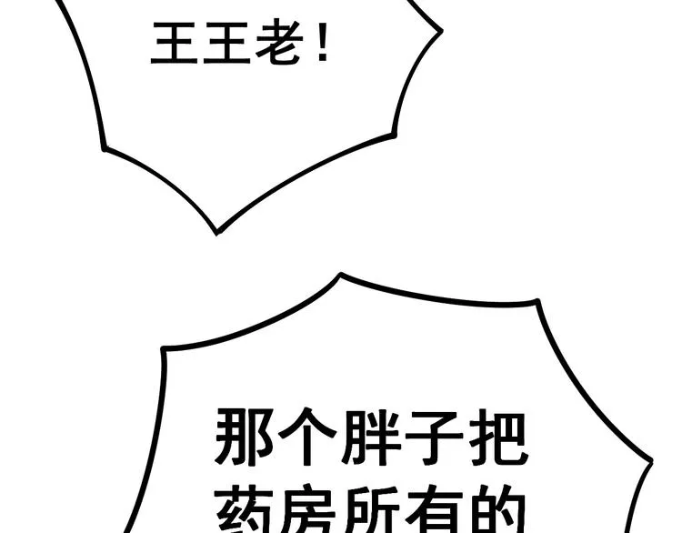 第36话：疯魔针阵 第132页