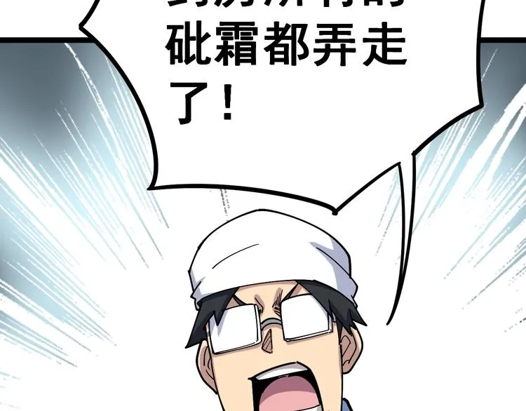 第36话：疯魔针阵 第133页