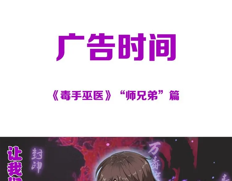 第36话：疯魔针阵 第137页