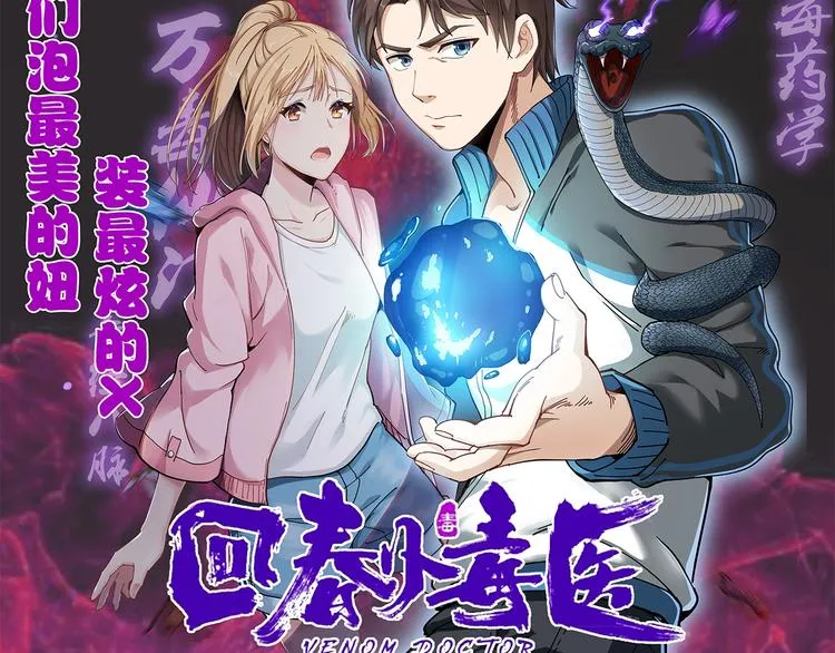 第36话：疯魔针阵 第138页