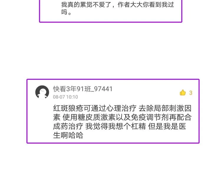 第36话：疯魔针阵 第142页