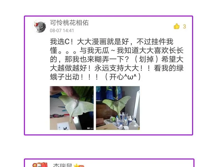 第36话：疯魔针阵 第143页