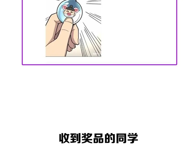 第36话：疯魔针阵 第145页