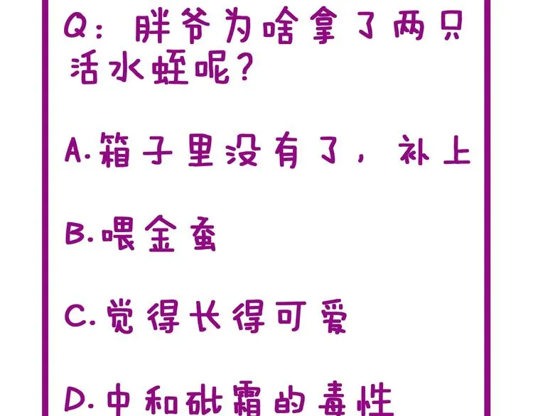 第36话：疯魔针阵 第153页