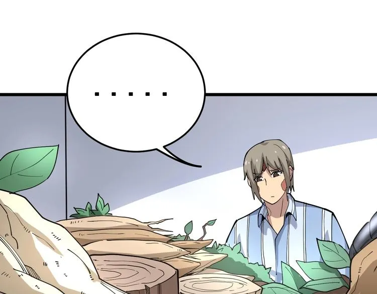 第37话：药到病除！ 第5页