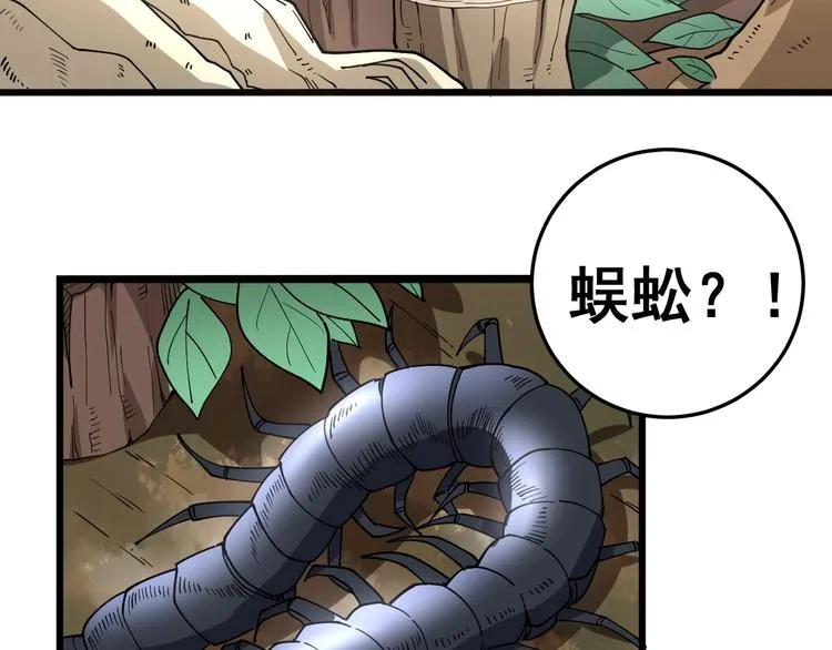 第37话：药到病除！ 第6页