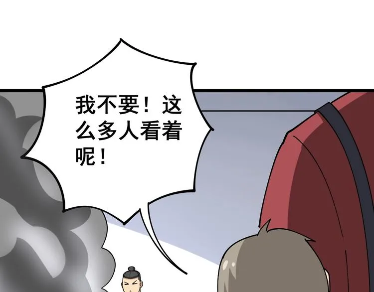 第37话：药到病除！ 第12页