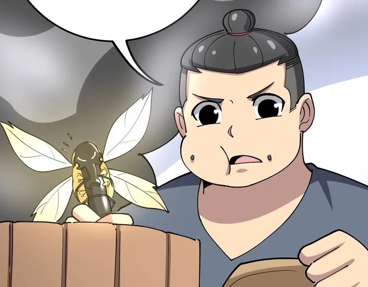 第37话：药到病除！ 第16页