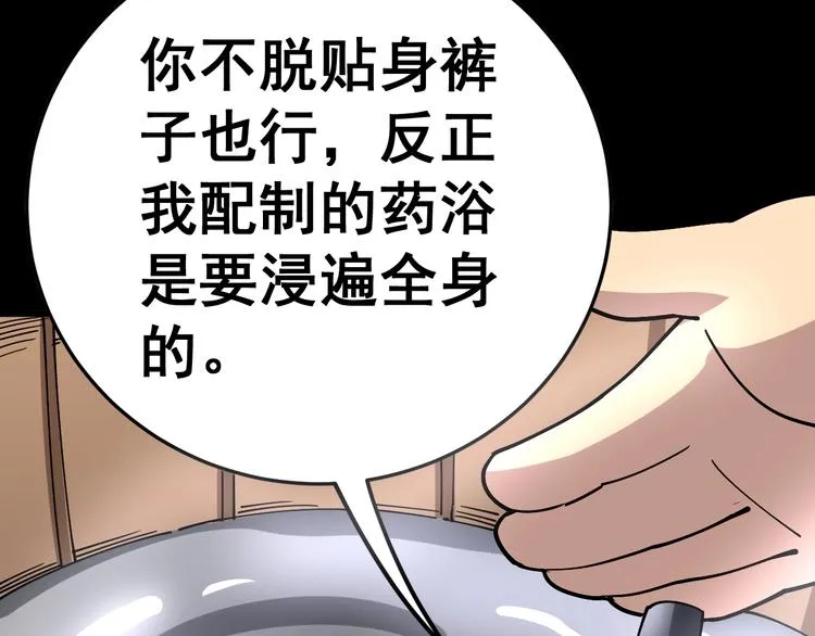 第37话：药到病除！ 第18页