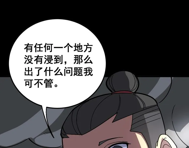 第37话：药到病除！ 第21页