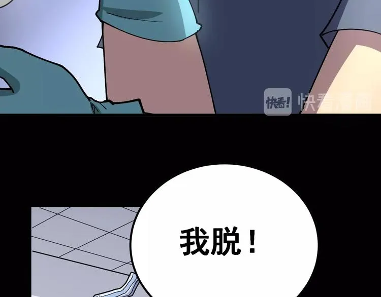 第37话：药到病除！ 第23页