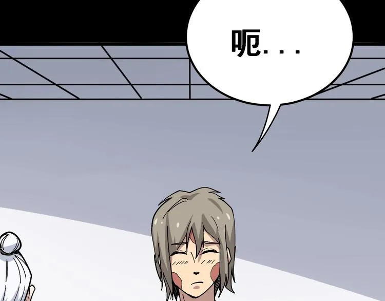 第37话：药到病除！ 第25页
