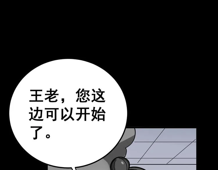 第37话：药到病除！ 第32页