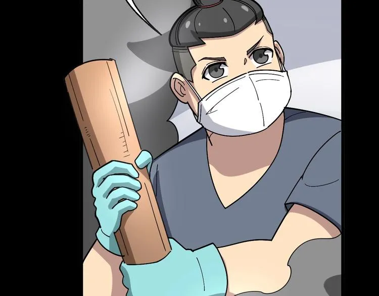 第37话：药到病除！ 第33页
