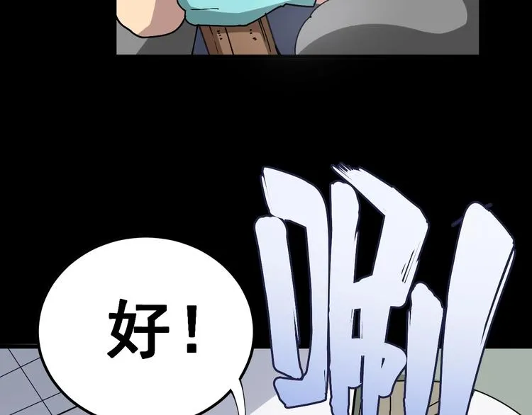 第37话：药到病除！ 第34页