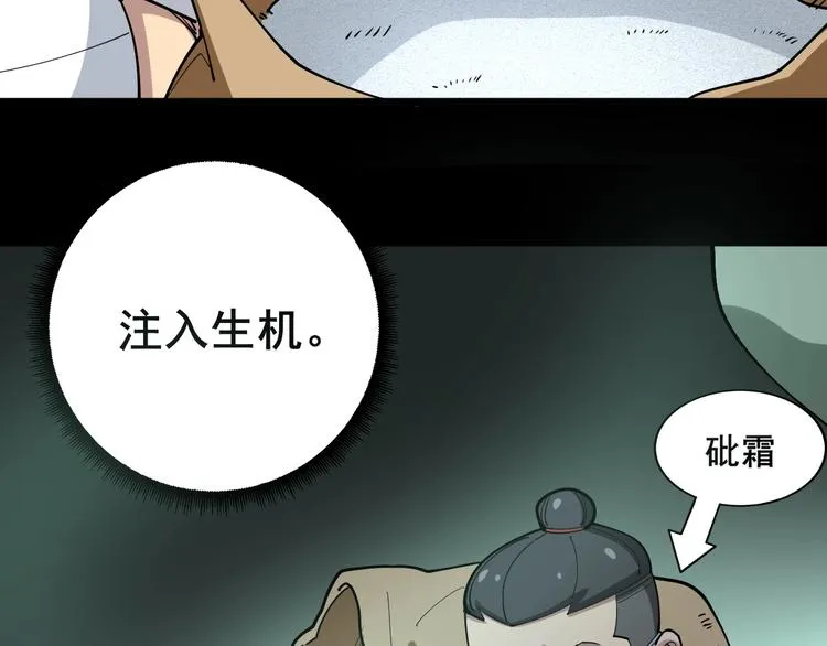 第37话：药到病除！ 第41页