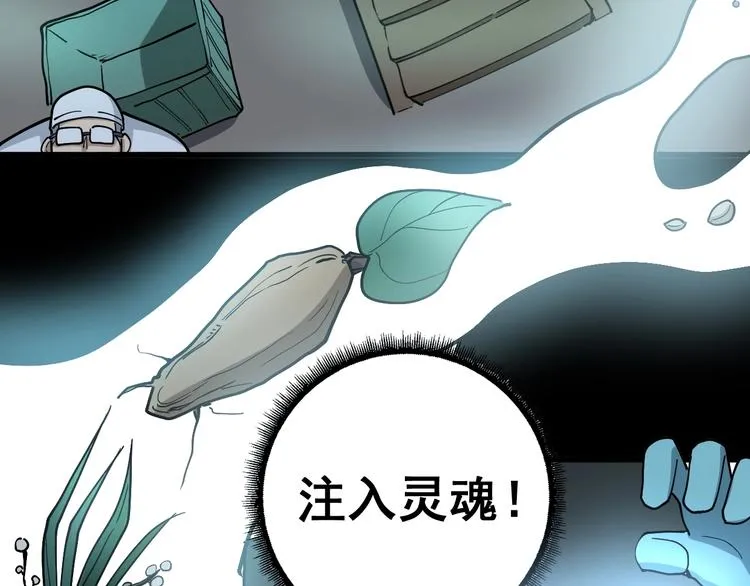 第37话：药到病除！ 第48页