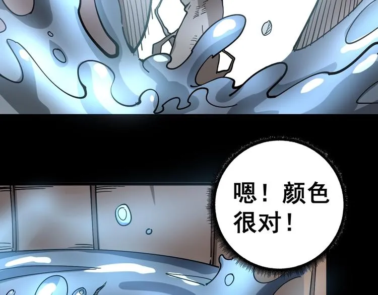 第37话：药到病除！ 第51页