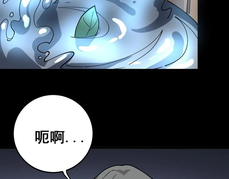 第37话：药到病除！ 第52页
