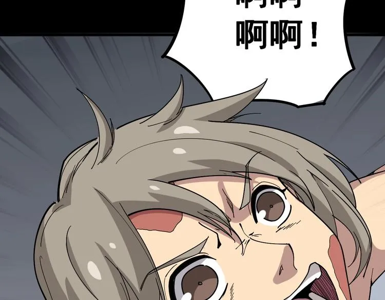 第37话：药到病除！ 第59页