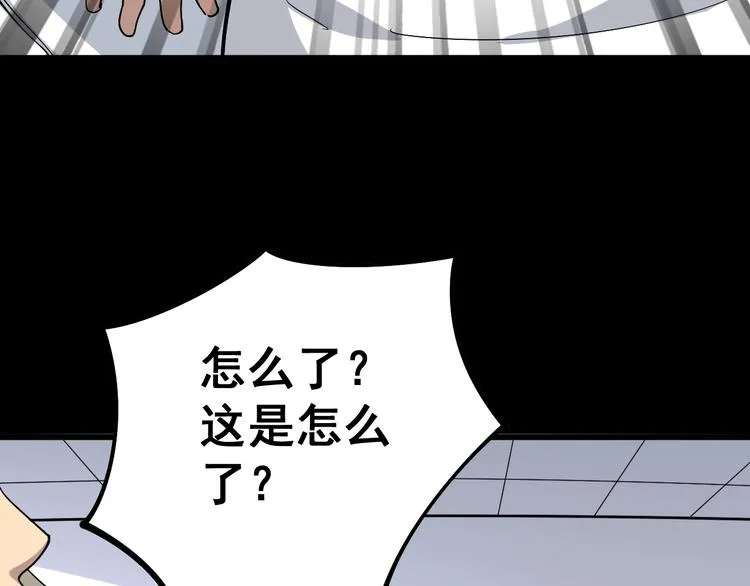 第37话：药到病除！ 第61页