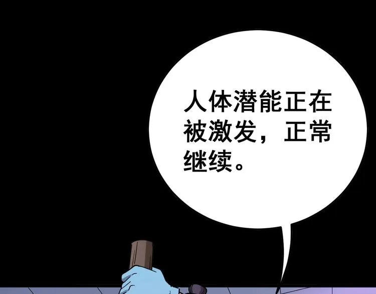 第37话：药到病除！ 第63页