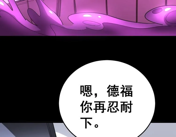 第37话：药到病除！ 第65页