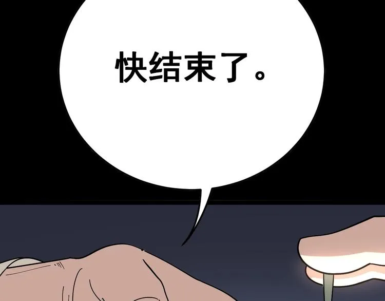 第37话：药到病除！ 第68页