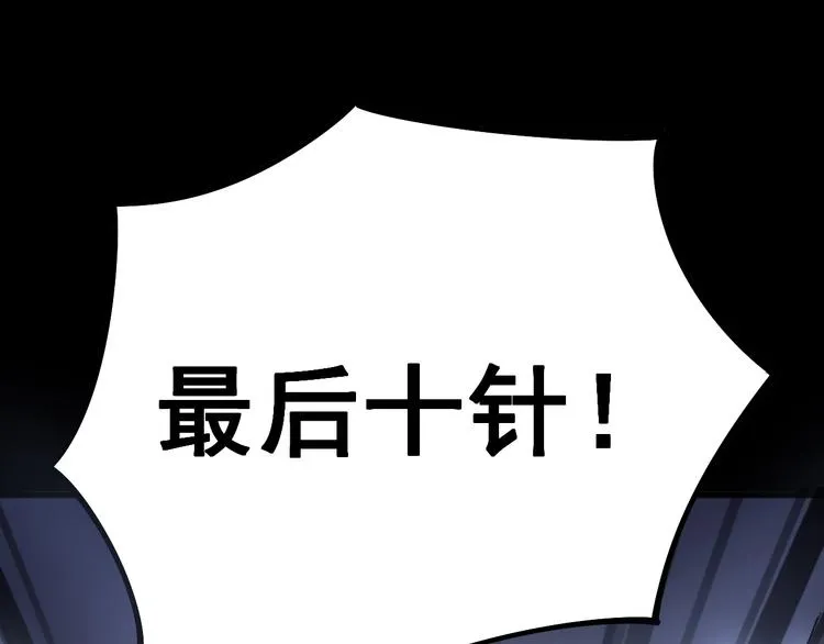 第37话：药到病除！ 第71页