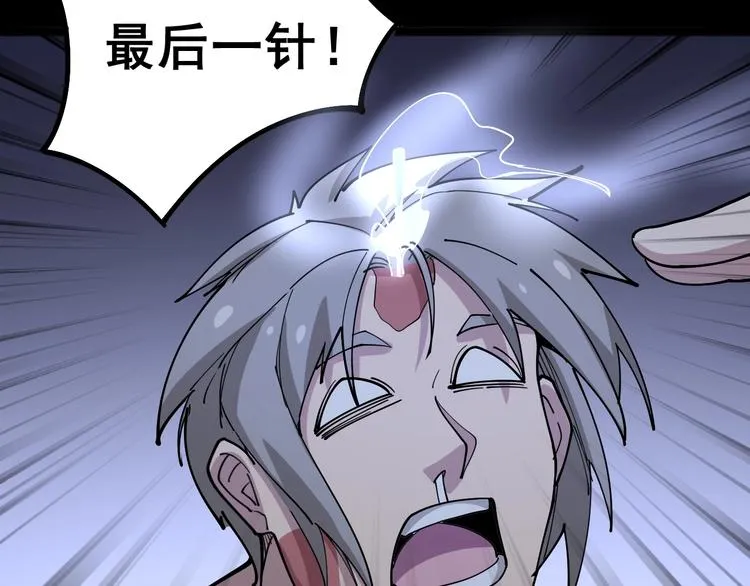 第37话：药到病除！ 第76页