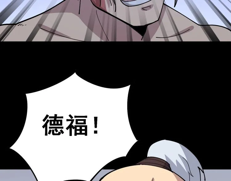 第37话：药到病除！ 第77页