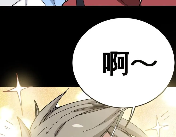 第37话：药到病除！ 第79页