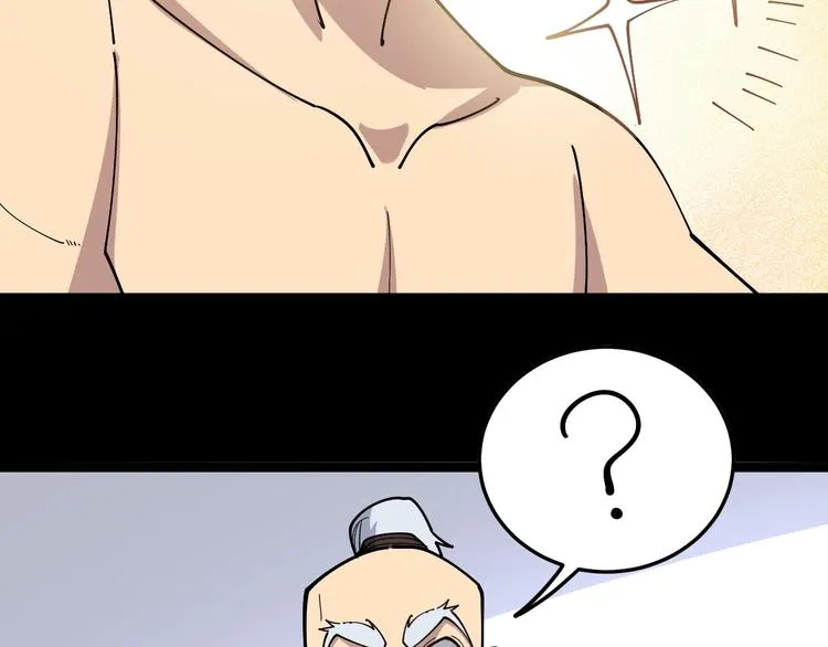 第37话：药到病除！ 第81页